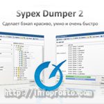 Sypex dumper