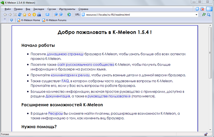 бесплатный браузер k-meleon